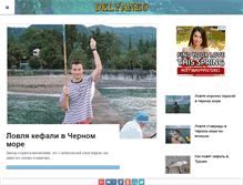 Tablet Screenshot of delvaneo.ru